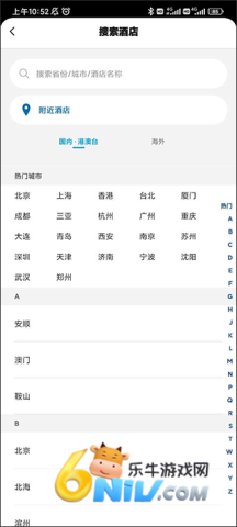 希尔顿荣誉客会英文版app 第2张图
