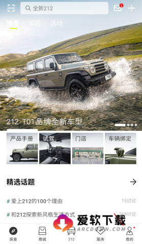 212越野车 第2张图