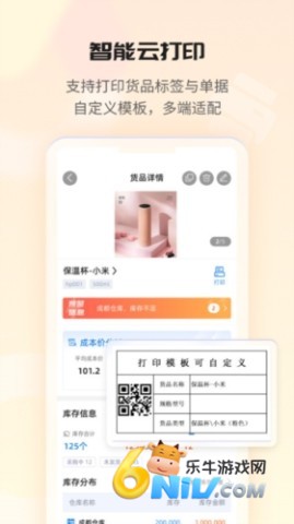 冠唐云仓库管理 第1张图