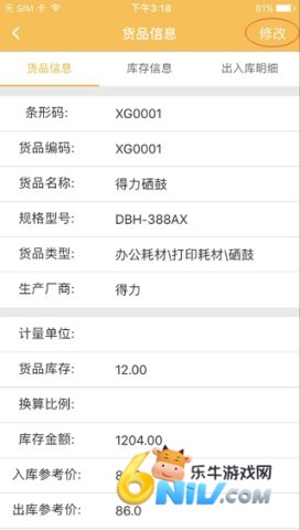 冠唐云仓库管理 第2张图