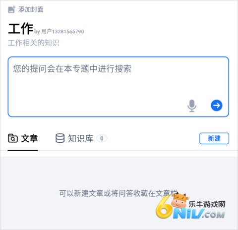 秘塔AI搜索app官方版 第6张图