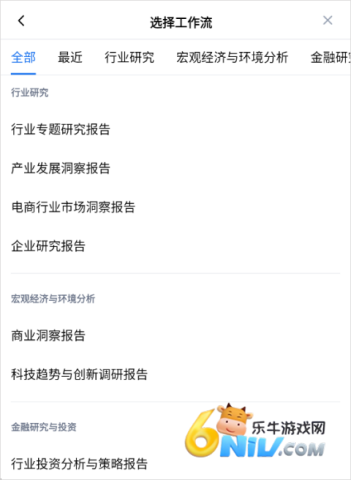 秘塔AI搜索app官方版 第5张图