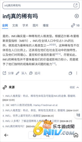 秘塔AI搜索app官方版 第2张图