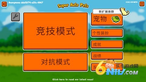 小动物自走棋app 第7张图