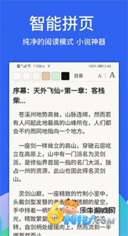 alook浏览器免费版 第2张图