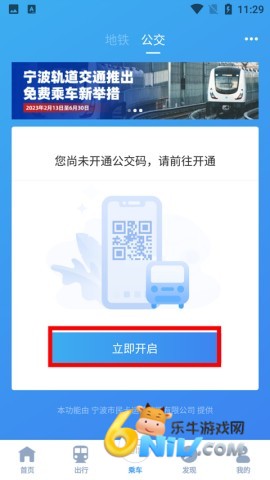 宁波地铁 第3张图