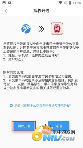 宁波地铁 第4张图