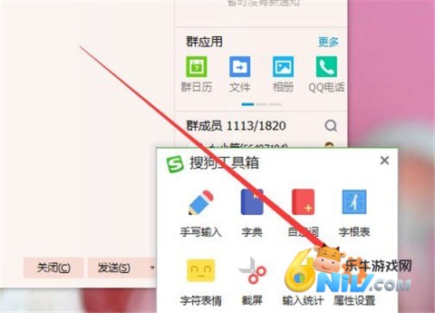 搜狗五笔输入法 第3张图