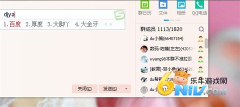 搜狗五笔输入法 第5张图