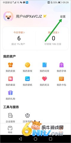 搜狗五笔输入法 第7张图