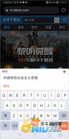 搜狗五笔输入法 第13张图