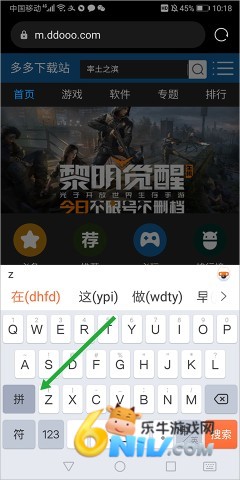 搜狗五笔输入法 第10张图