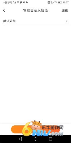 搜狗五笔输入法 第12张图