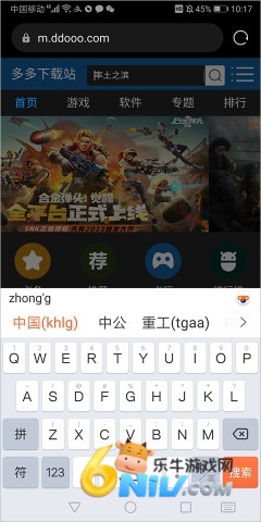 搜狗五笔输入法 第14张图