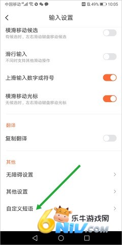 搜狗五笔输入法 第11张图