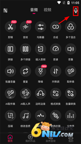 音编美声官网版 第1张图
