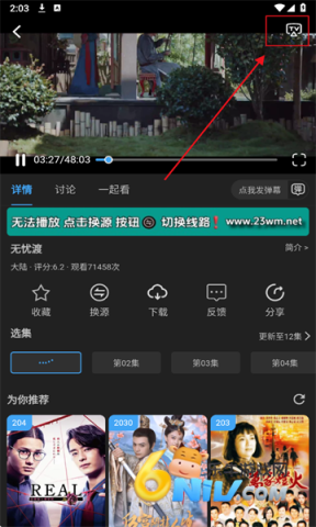 23影视安卓最新版影视 23影视 第1张图