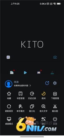 可拓浏览器 第2张图