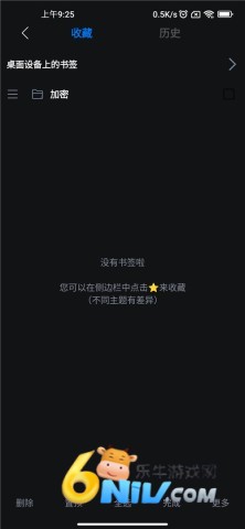 可拓浏览器 第3张图