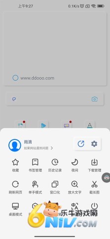 可拓浏览器 第6张图