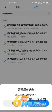 可拓浏览器 第8张图