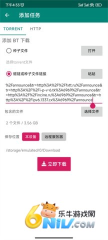 bitcomet(比特彗星) 第3张图