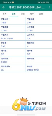bitcomet(比特彗星) 第5张图
