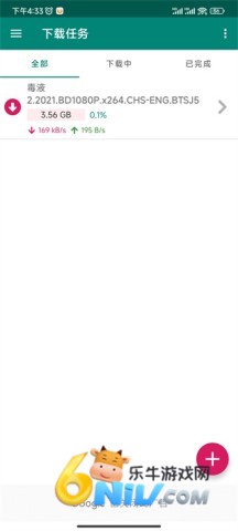 bitcomet(比特彗星) 第4张图