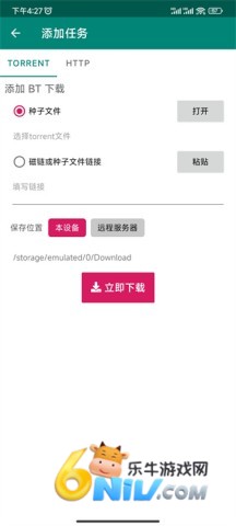 bitcomet(比特彗星) 第2张图