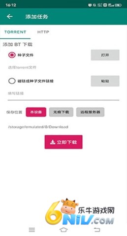 bitcomet(比特彗星) 第6张图