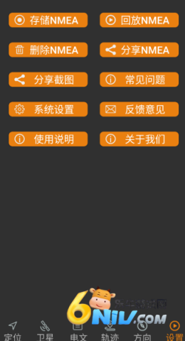 北斗伴官方正版 第4张图