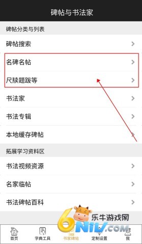 不厌书法官网版 第1张图