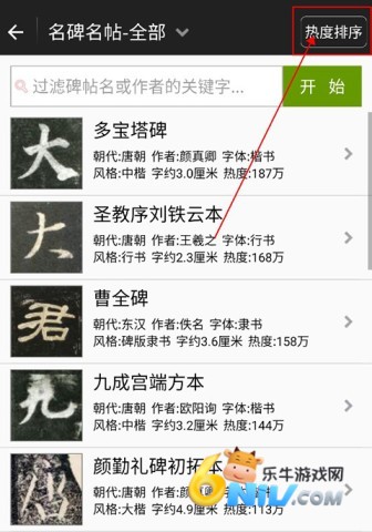 不厌书法官网版 第3张图