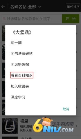 不厌书法官网版 第5张图