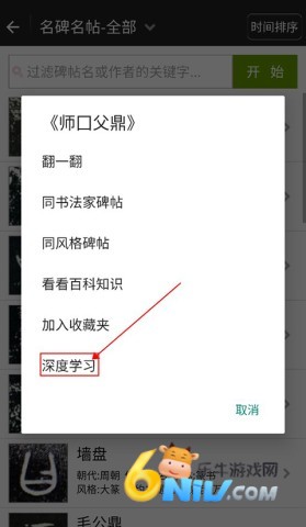 不厌书法官网版 第6张图