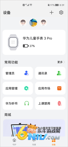 智能关怀app 第1张图