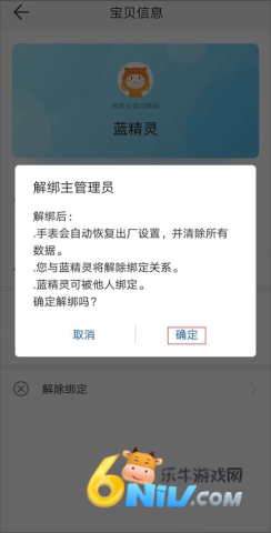 智能关怀app 第2张图