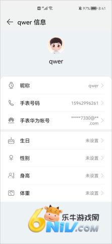 智能关怀app 第4张图