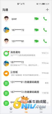 智能关怀app 第3张图