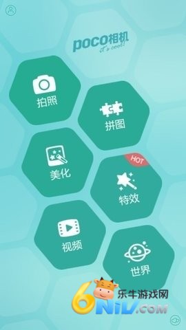 poco相机3.2.7版 第1张图