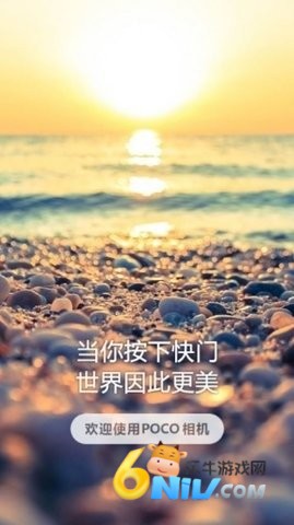 poco相机3.2.7版 第2张图