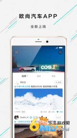 欧尚Style APP 第1张图