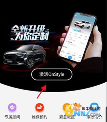 欧尚Style APP 第8张图