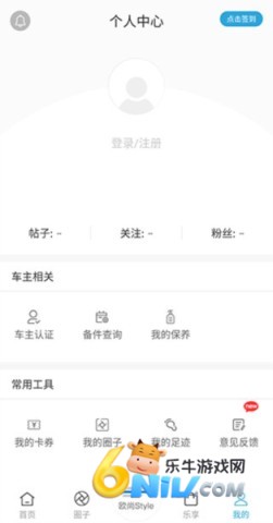 欧尚Style APP 第5张图