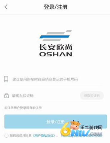 欧尚Style APP 第6张图