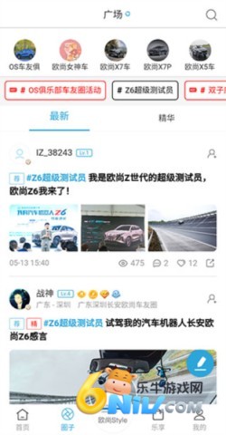 欧尚Style APP 第3张图