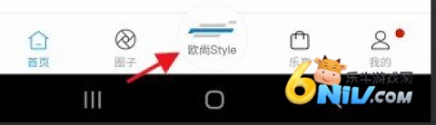 欧尚Style APP 第7张图
