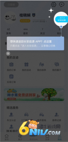 欧尚Style APP 第12张图