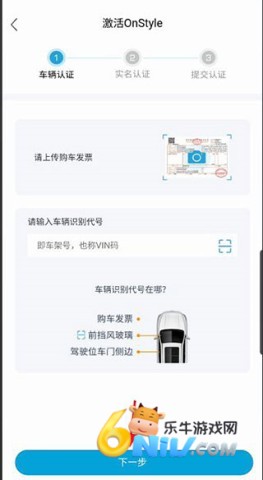 欧尚Style APP 第9张图