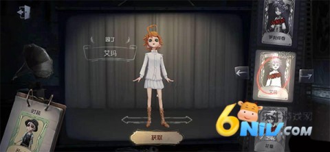 第五人格荣耀渠道服 第1张图